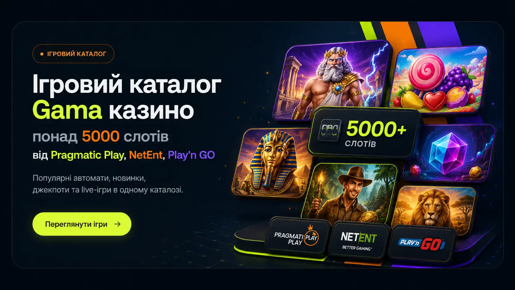 Ігровий каталог Gama казино &mdash; понад 5000 слотів від Pragmatic Play, NetEnt, Play'n GO